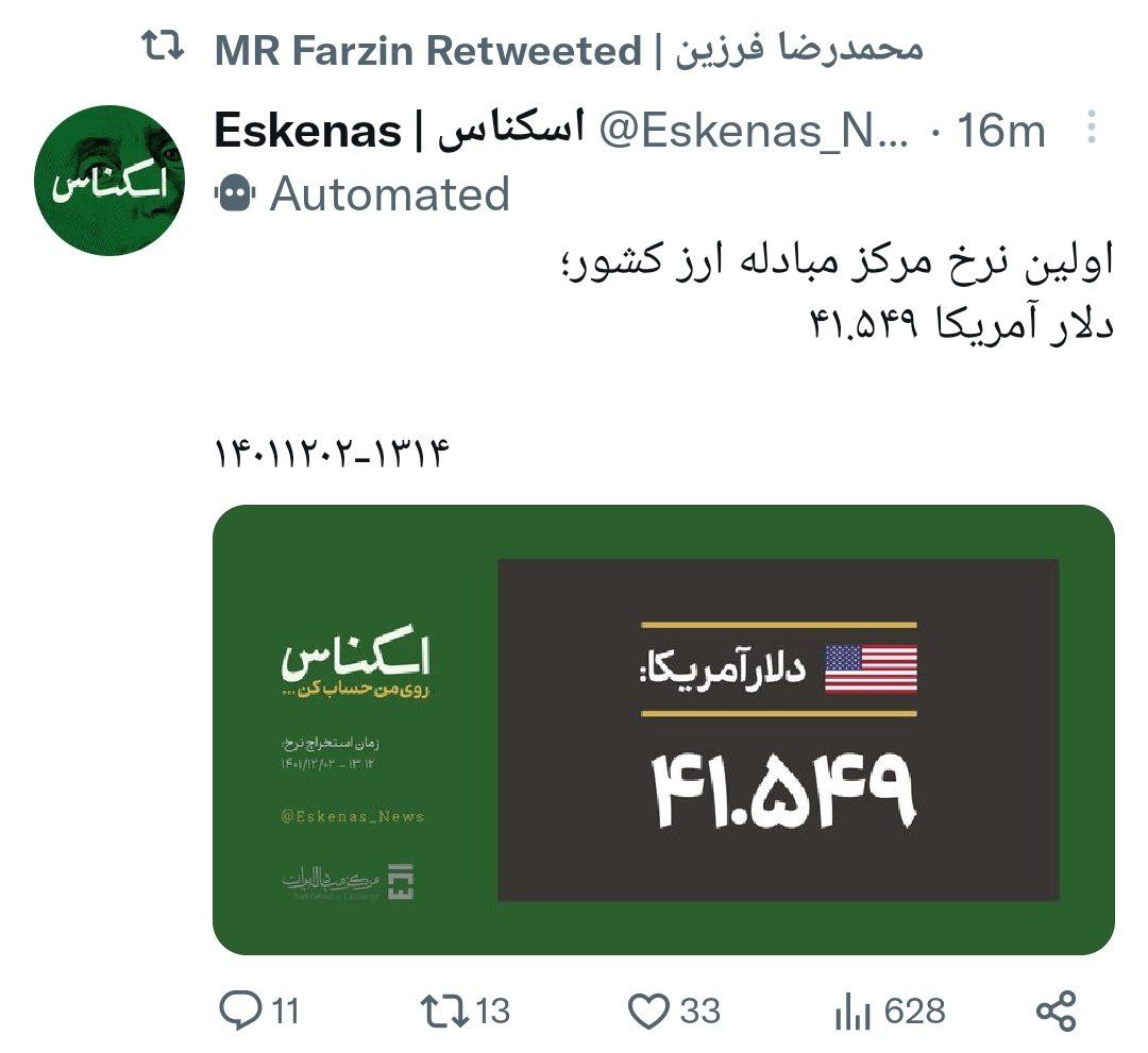 دلار ۴۱ هزار تومان شد؟