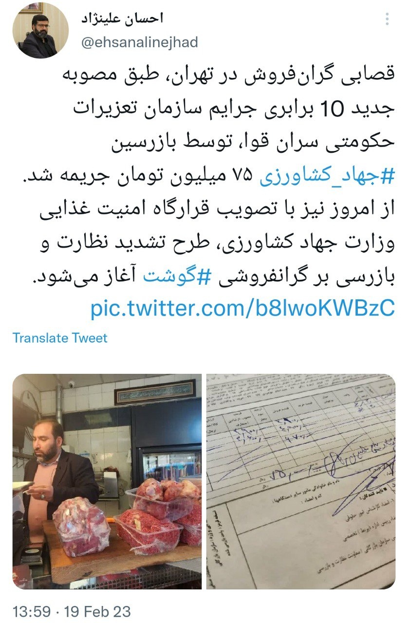 بعد از توقیف روزنامه نوبت به جریمه قصابی رسید/ مقصر واقعی گرانی گوشت کیست؟