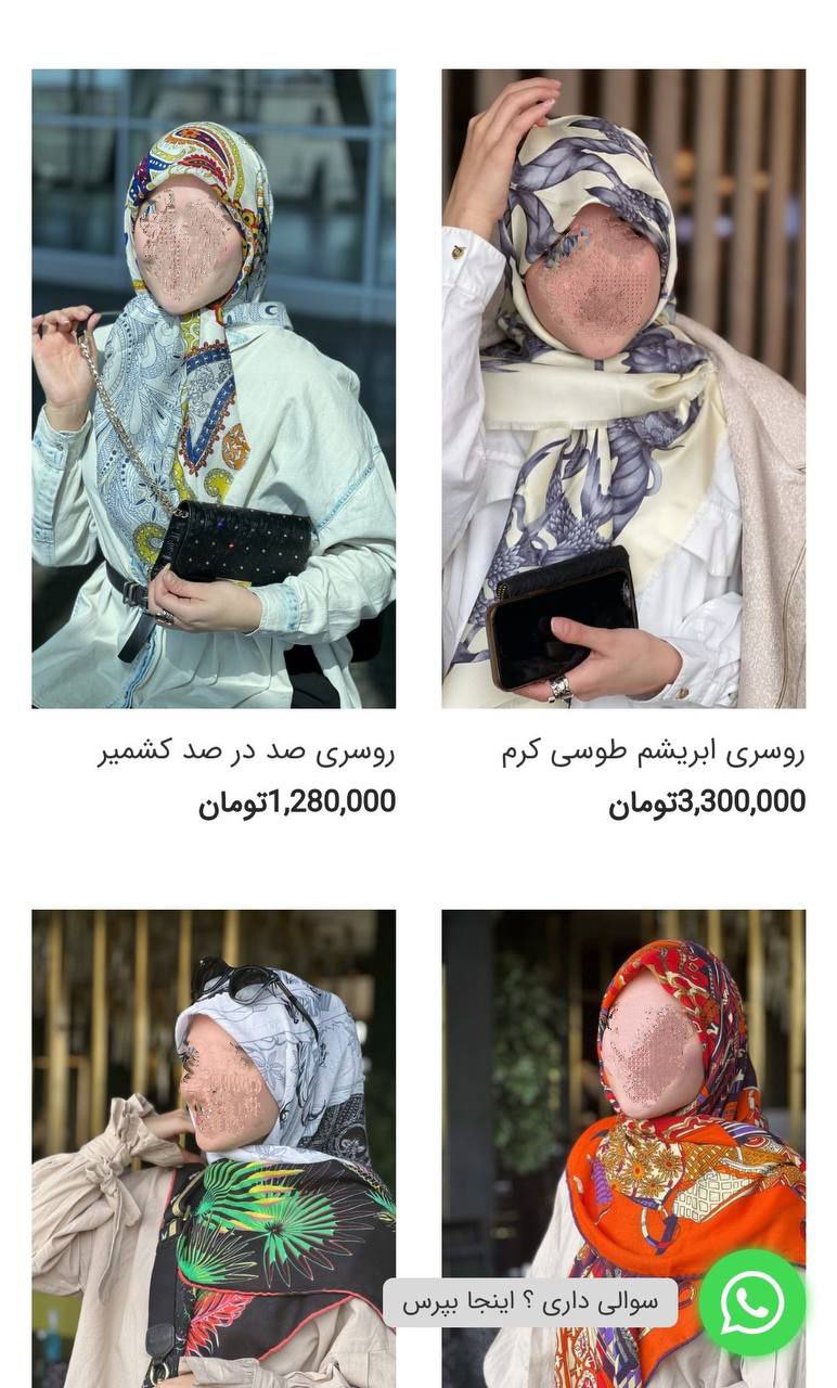 قیمت این روسری، نصف حقوق یک کارگر