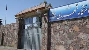 تحریم جدید اتحادیه اروپا/ یک زندان ایران تحریم شد تحریم جدید اتحادیه اروپا/ یک زندان ایران تحریم شد