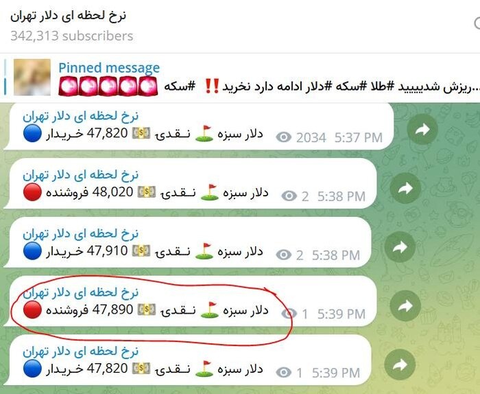 قیمت دلار در کانال‌های تلگرام