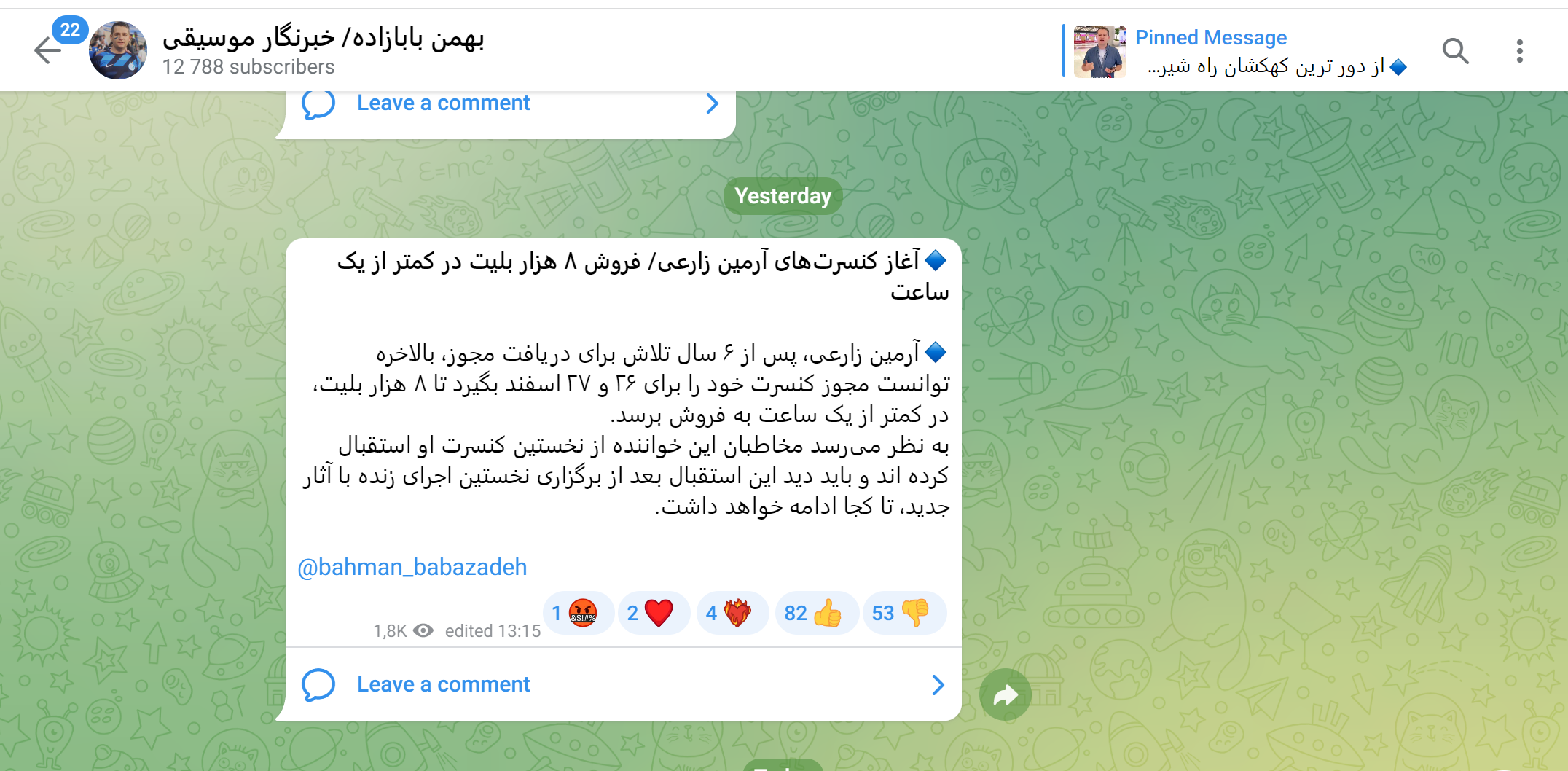 آرمین زارعی