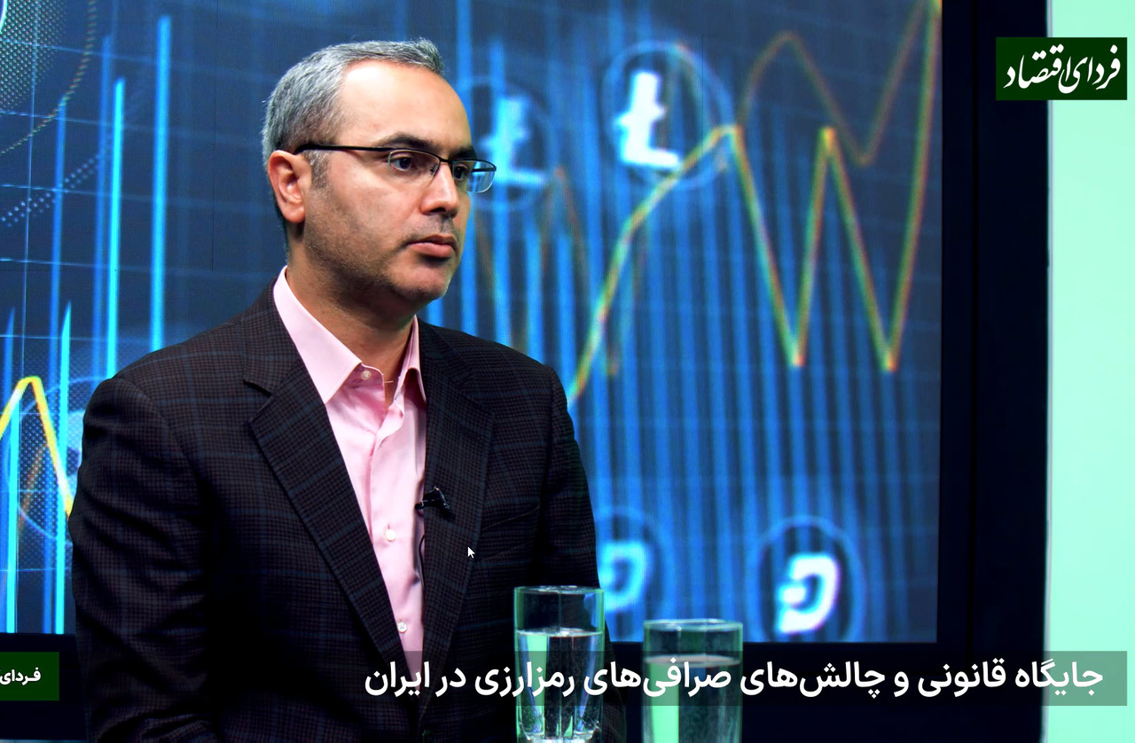 سه چالش اصلی توسعه کسب و کارهای رمزارزی در ایران