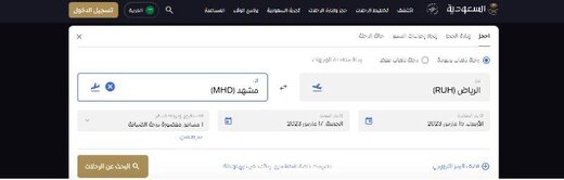 فوری: ممنوعیت سفر عربستانیها به ایران برداشته شد؟