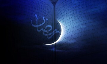 تاریخ دقیق شروع ماه رمضان در نوروز ۱۴۰۲ اعلام شد
