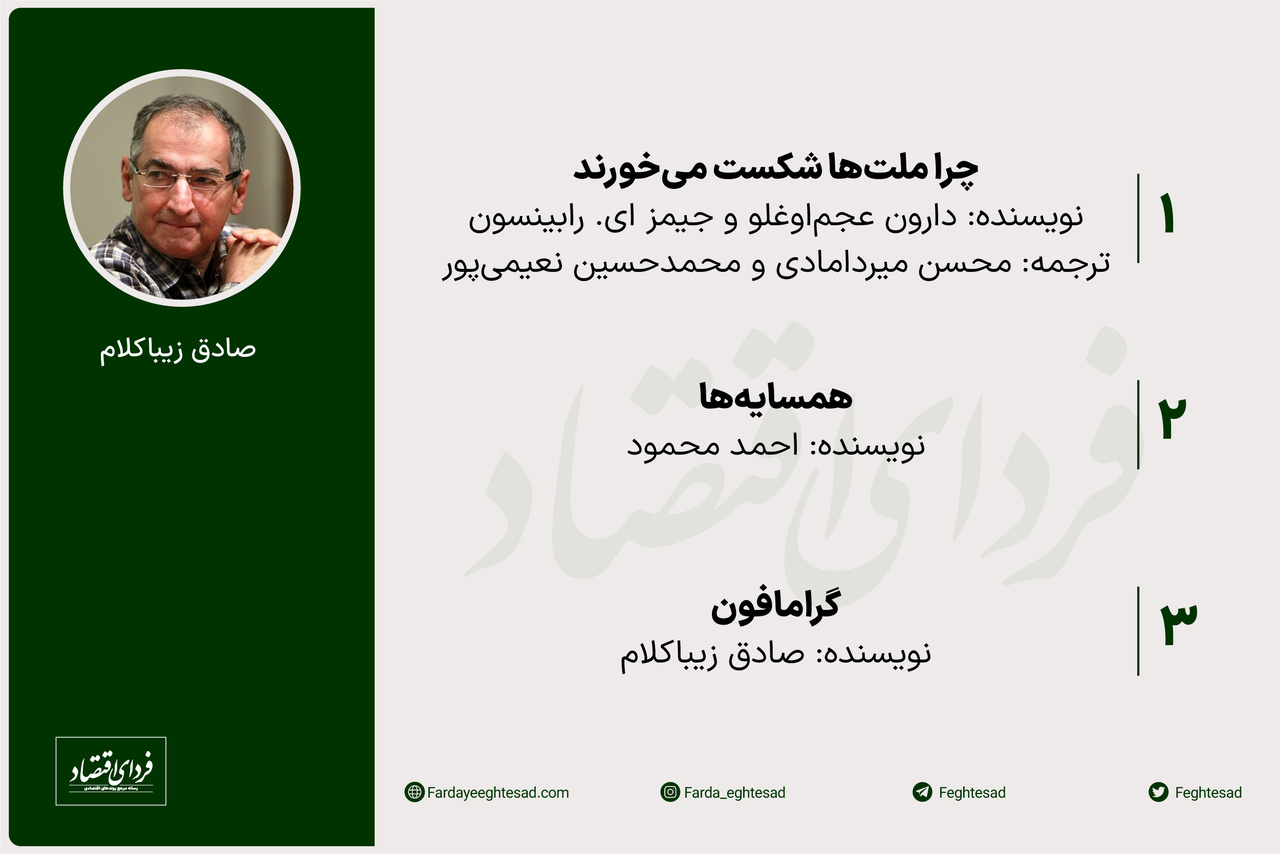 کتابهای پیشنهادی ۵ صاحبنظر روابط بینالملل برای نوروز ۱۴۰۲- قسمت اول
