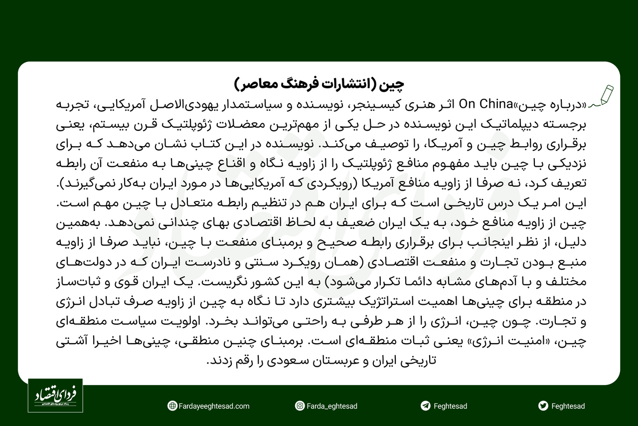 کتابهای پیشنهادی ۵ صاحبنظر روابط بینالملل برای نوروز ۱۴۰۲- قسمت اول