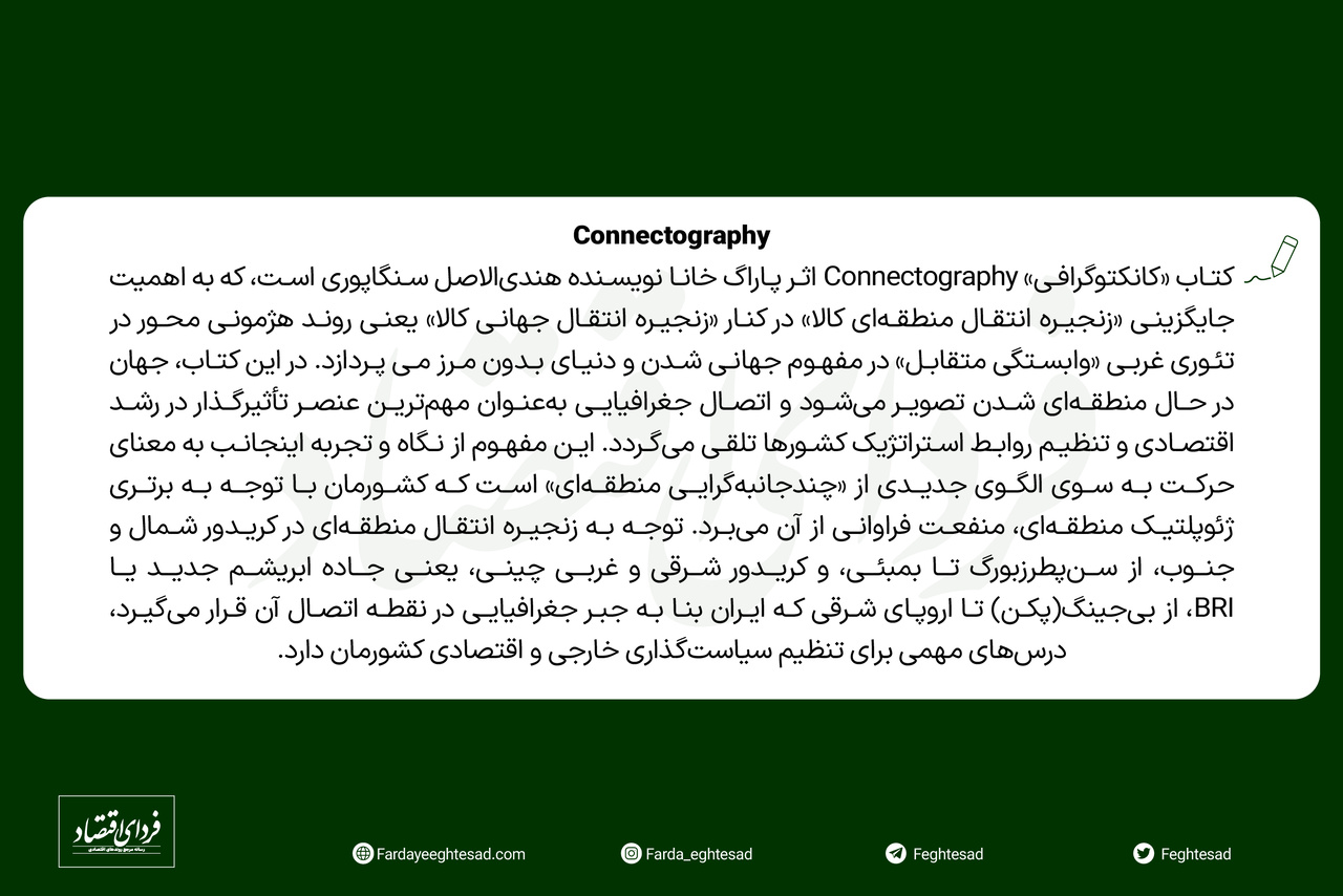 کتابهای پیشنهادی ۵ صاحبنظر روابط بینالملل برای نوروز ۱۴۰۲- قسمت اول
