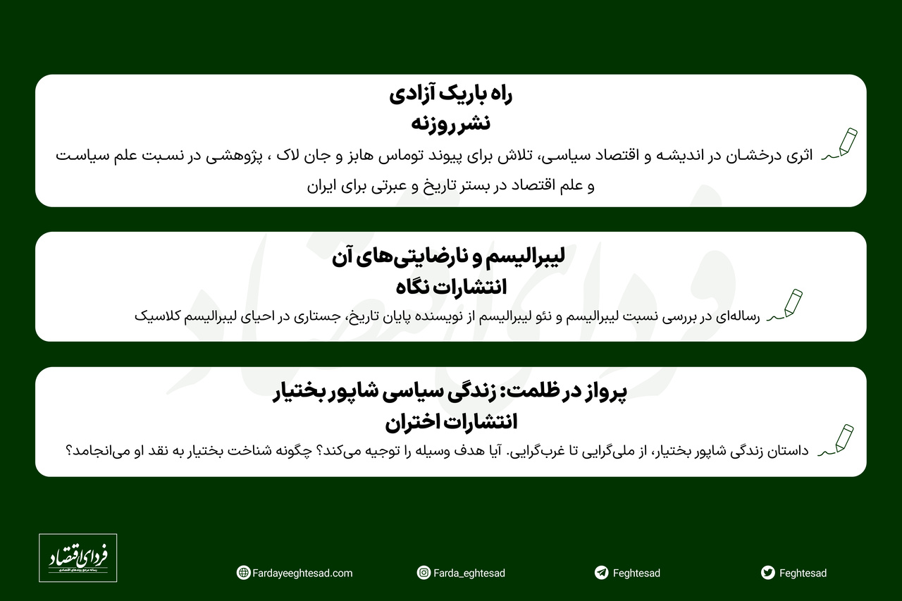 کتابهای پیشنهادی ۵ صاحبنظر روابط بینالملل برای نوروز ۱۴۰۲- قسمت دوم