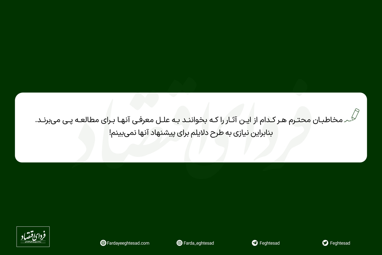 کتابهای پیشنهادی ۵ صاحبنظر روابط بینالملل برای نوروز ۱۴۰۲- قسمت دوم