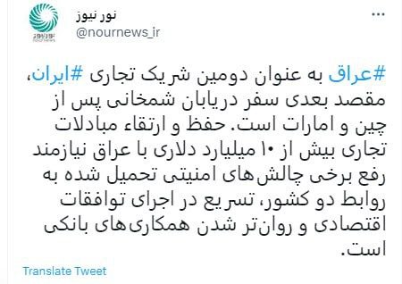 مقصد دوم شمخانی لو رفت