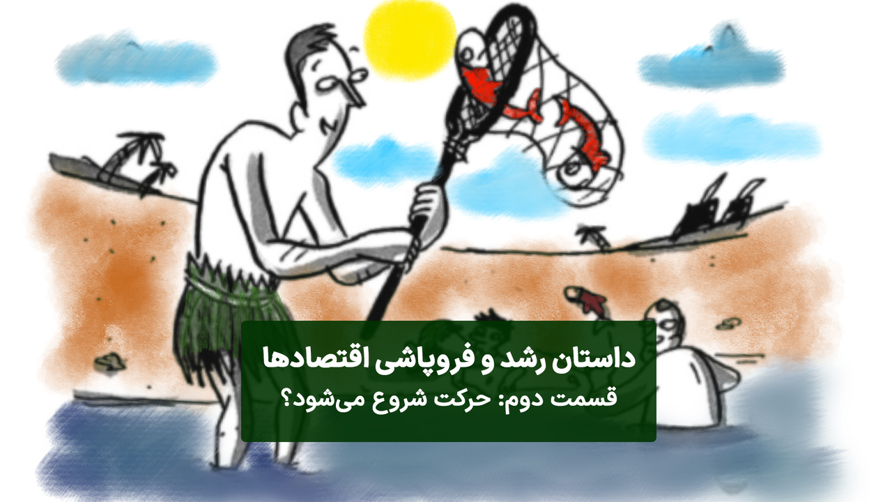 نحوه هزینه کردن پس انداز، یک تصمیم حیاتی نحوه هزینه کردن پس انداز، یک تصمیم حیاتی