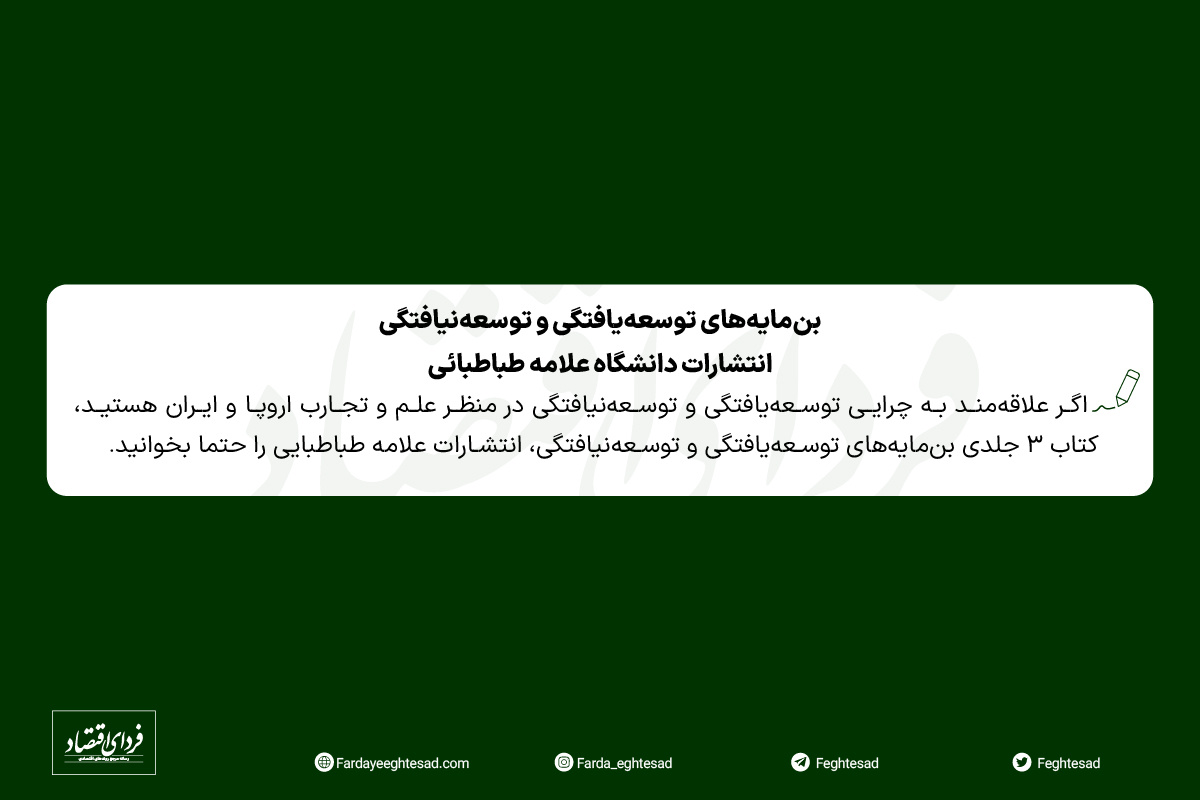 کتابهای پیشنهادی ۴ صاحبنظر اقتصادی برای نوروز ۱۴۰۲