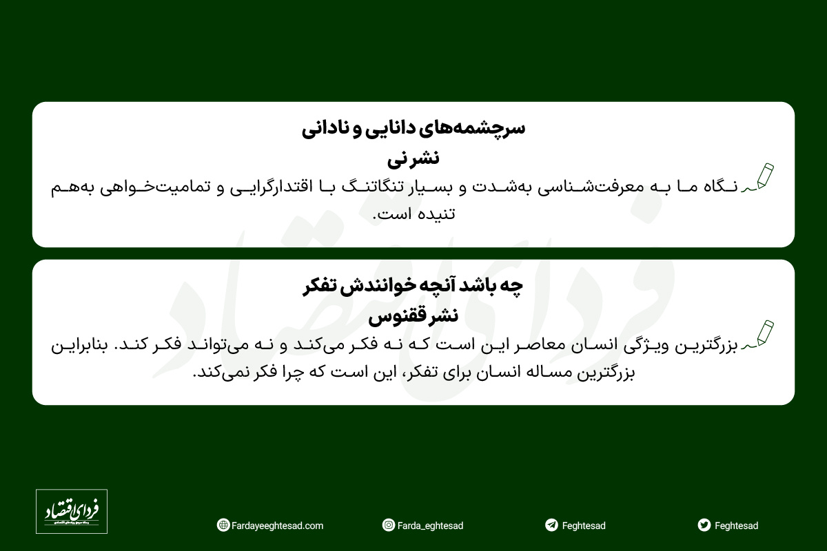 کتابهای پیشنهادی ۴ صاحبنظر اقتصادی برای نوروز ۱۴۰۲