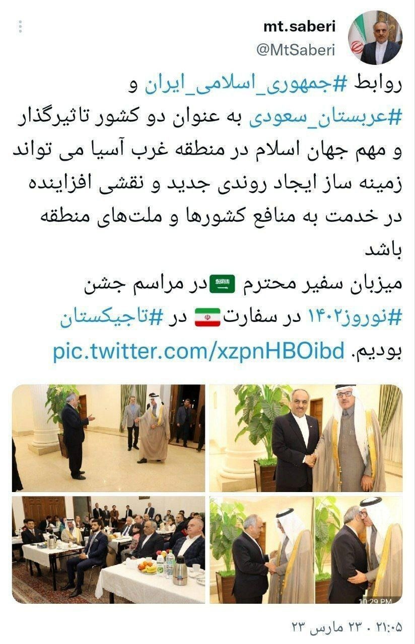 دید و بازدید سفیرهای ایران و عربستان در یک کشور دیگر+ عکس