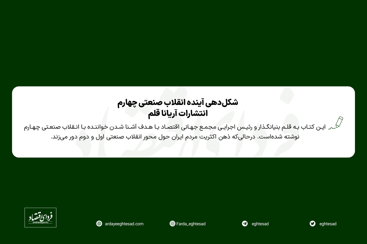 کتابهای پیشنهادی ۴ فعال اقتصادی برای نوروز ۱۴۰۲