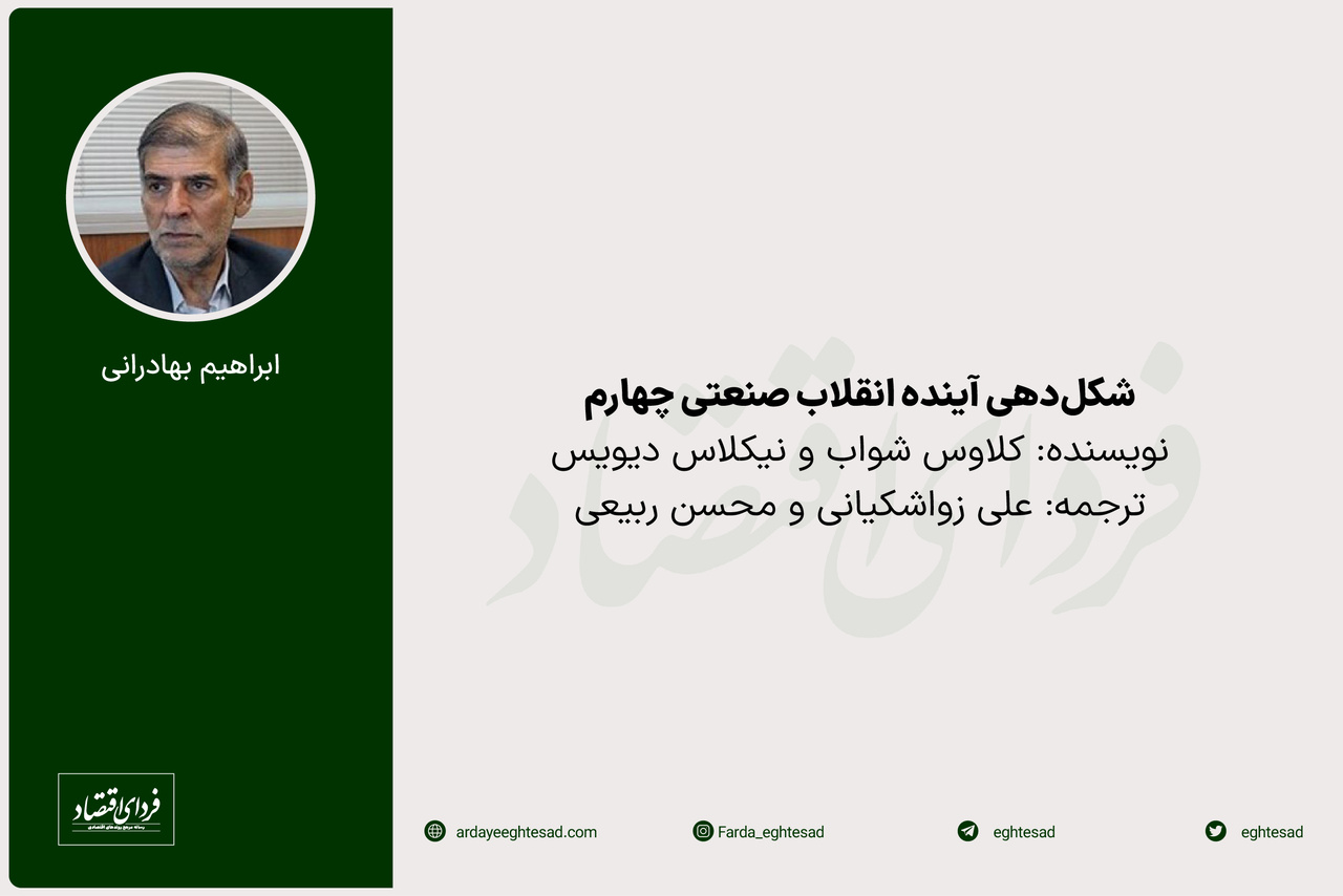 کتابهای پیشنهادی ۴ فعال اقتصادی برای نوروز ۱۴۰۲