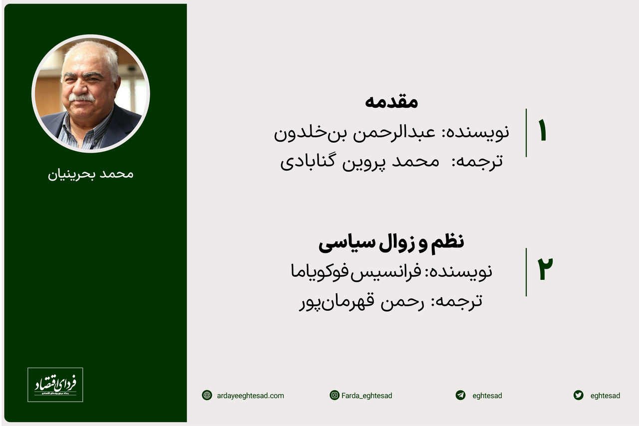 کتابهای پیشنهادی ۴ فعال اقتصادی برای نوروز ۱۴۰۲ - قسمت دوم