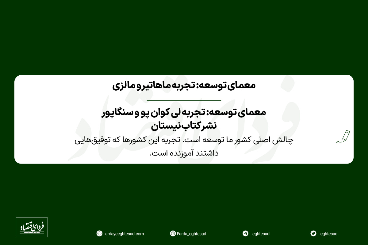 کتابهای پیشنهادی ۶ صاحبنظر اقتصادی برای نوروز ۱۴۰۲