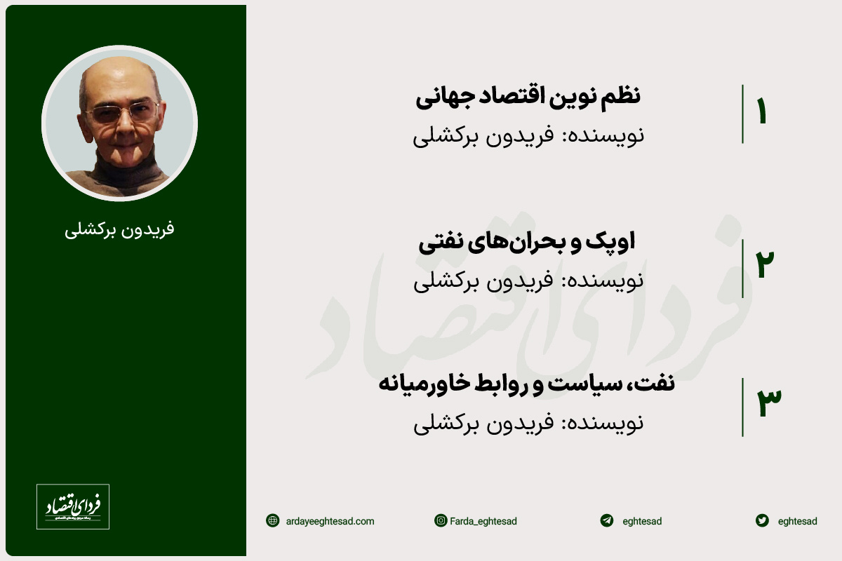 کتابهای پیشنهادی ۶ صاحبنظر اقتصادی برای نوروز ۱۴۰۲