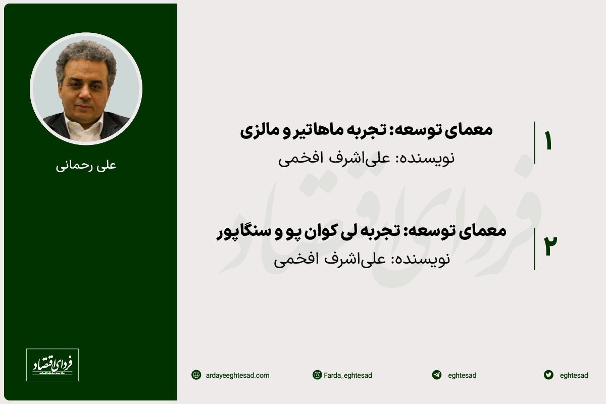 کتابهای پیشنهادی ۶ صاحبنظر اقتصادی برای نوروز ۱۴۰۲
