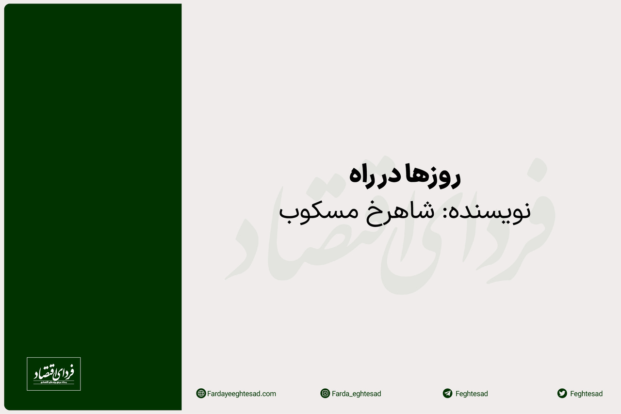 کتاب پیشنهادی دکتر محمدمهدی مجاهدی برای نوروز ۱۴۰۲