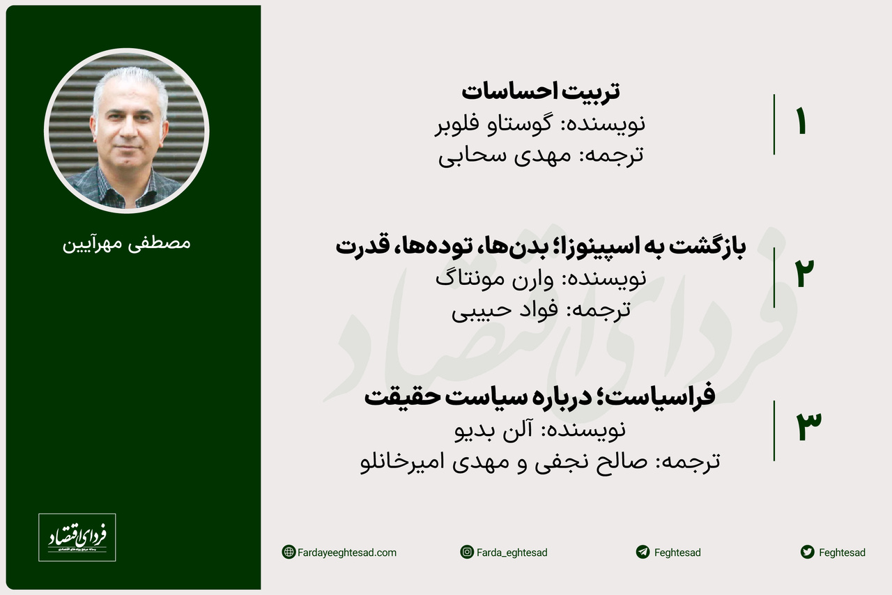 کتابهای پیشنهادی ۶ صاحبنظر حوزه اجتماعی برای نوروز ۱۴۰۲