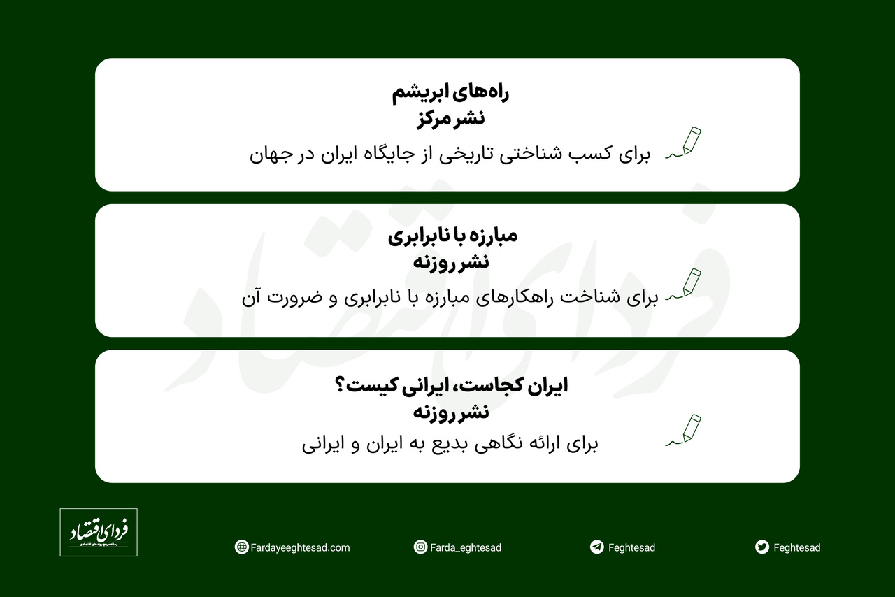 کتابهای پیشنهادی ۶ صاحبنظر حوزه اجتماعی برای نوروز ۱۴۰۲