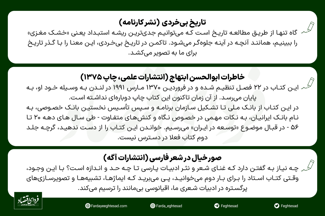 کتابهای پیشنهادی ۶ صاحبنظر حوزه اجتماعی برای نوروز ۱۴۰۲