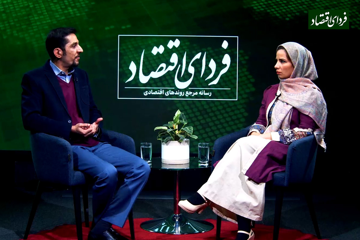 چشمانداز حکمرانی اقتصادی  چشمانداز حکمرانی اقتصادی