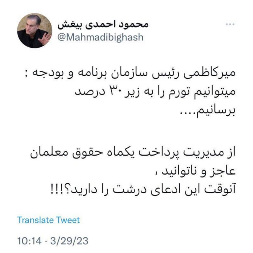 ماجرای کنایه تند نماینده مجلس به رئیس سازمان برنامه و بودجه