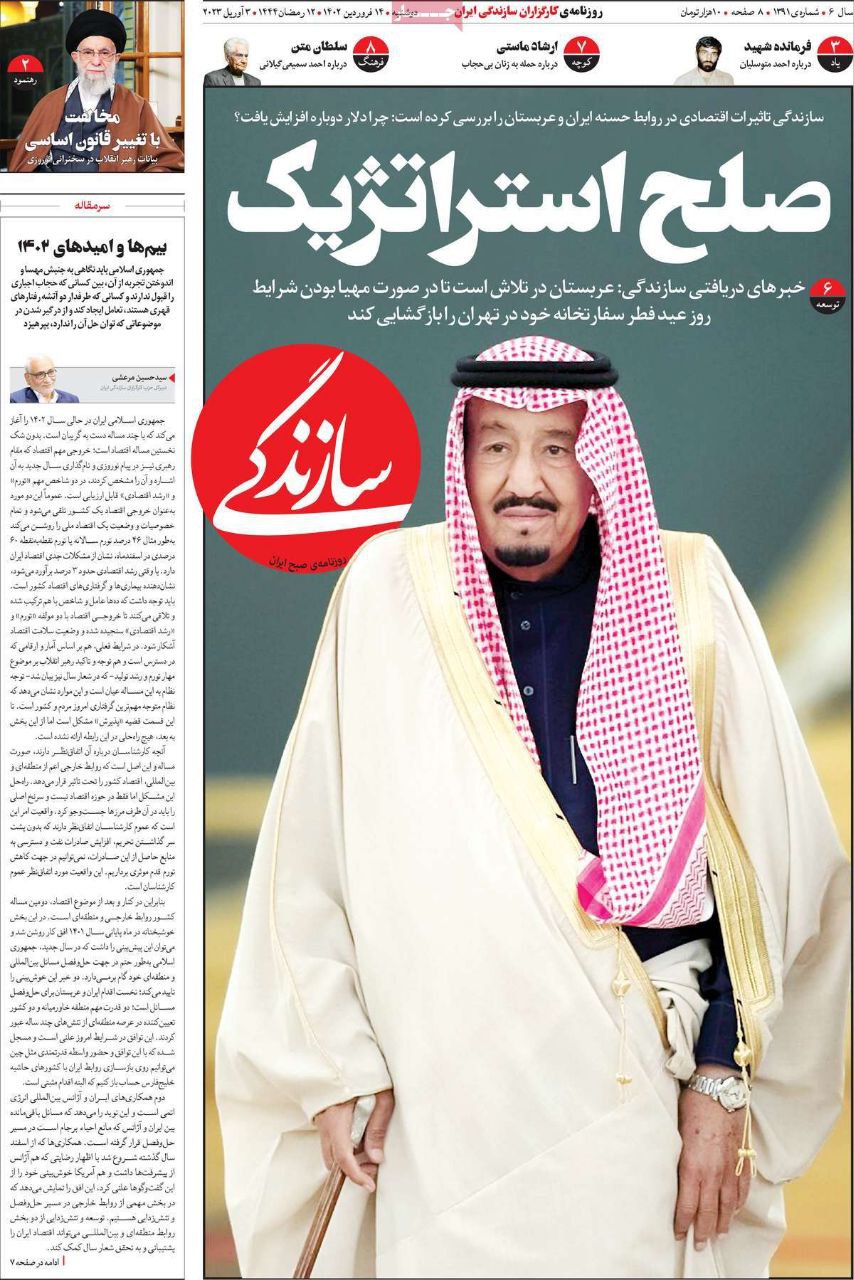 سفارت عربستان از این تاریخ باز میشود