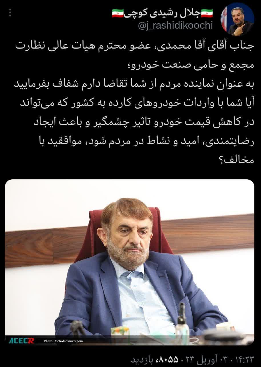 نماینده مجلس مخالف اصلی واردات خودروهای ارزان خارجی را معرفی کرد