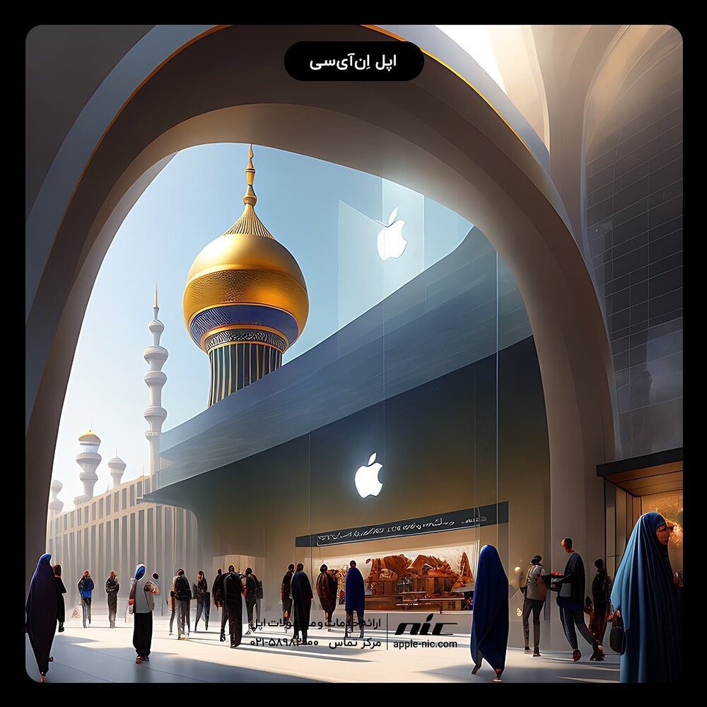 اگر اپل در ایران نمایندگی رسمی داشت+ عکس