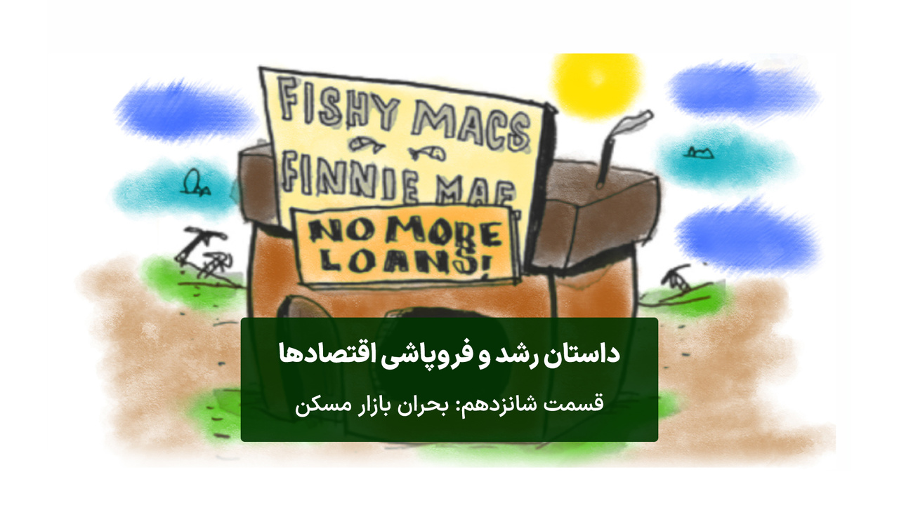 تشدید بحران پیش روی مسکن تشدید بحران پیش روی مسکن