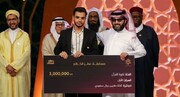 جایزه ۴۰ میلیاردی مقام عربستانی به یک ایرانی + فیلم