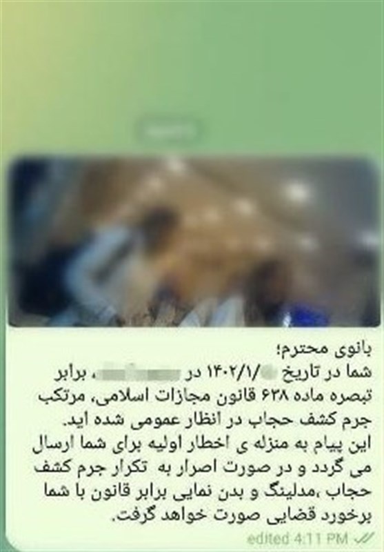 پیامک جدید حجاب