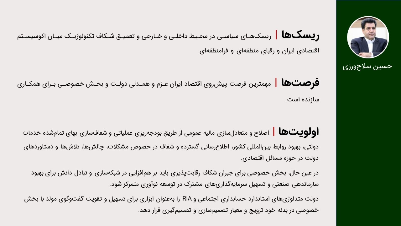 تبعات بیثباتی اقتصادی از نگاه ۴ فعال بخش خصوصی