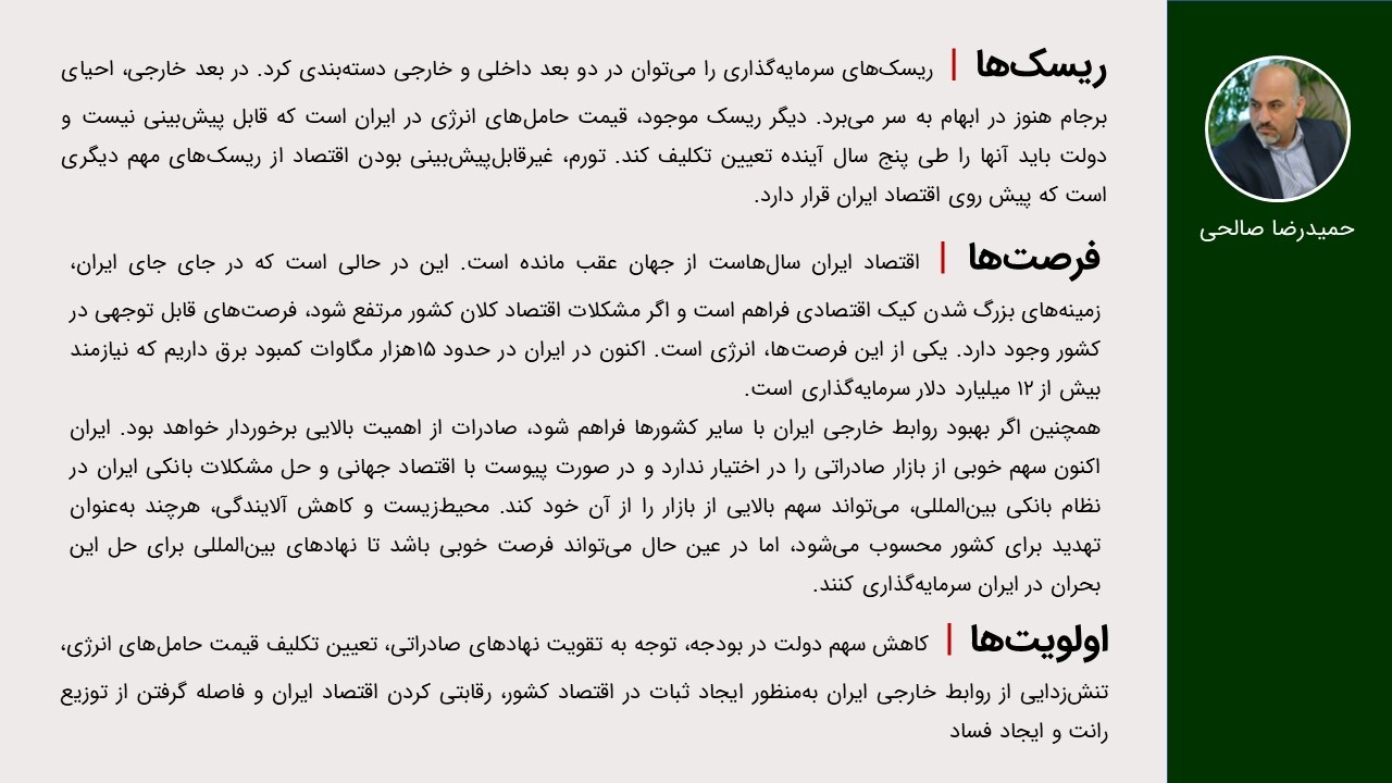 صنایع برنده در ۱۴۰۲ از نگاه ۴ صاحبنظر و فعال اقتصادی