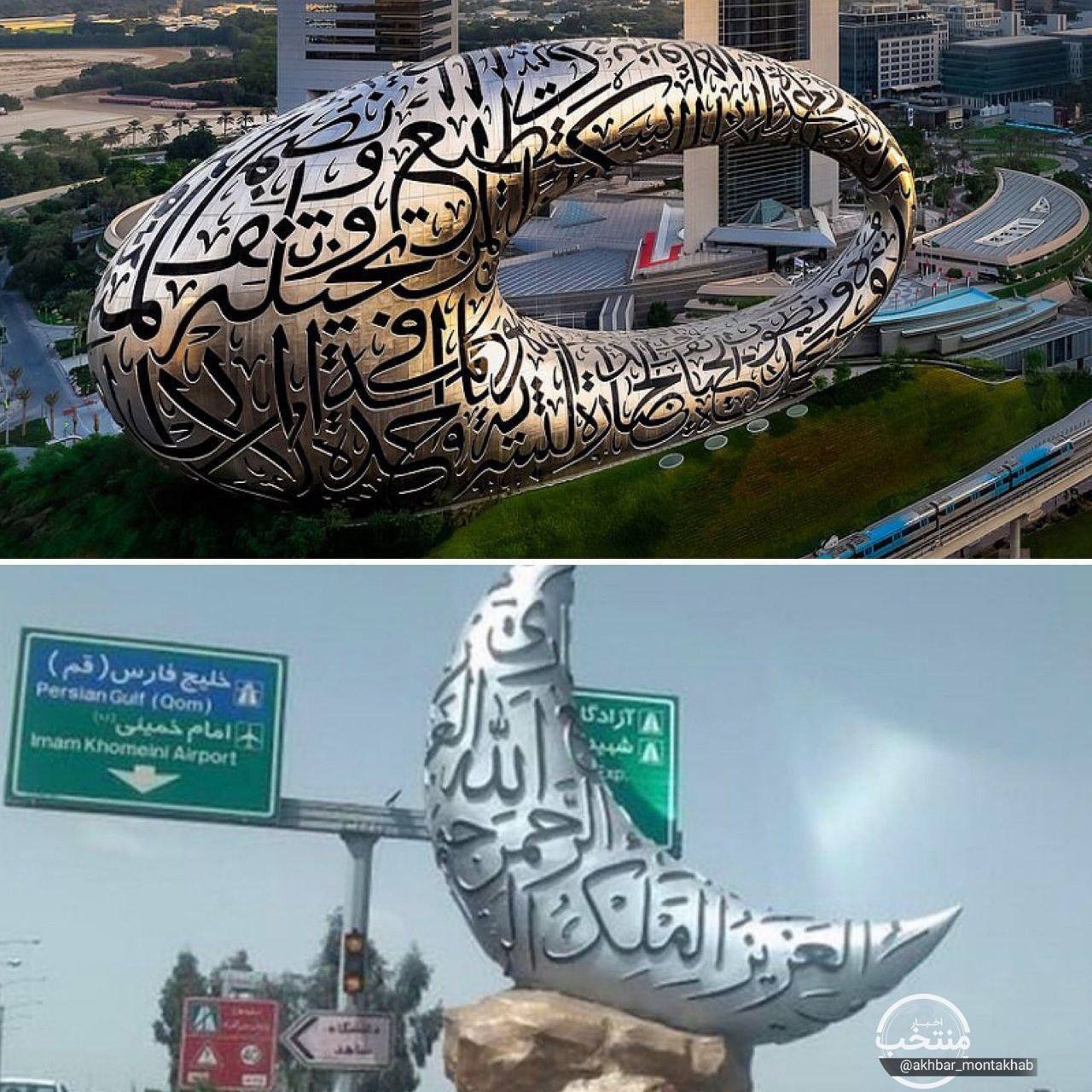 تصویری از تقلب ناشیانه شهرداری تهران از دبی/ این کجا و آن کجا؟