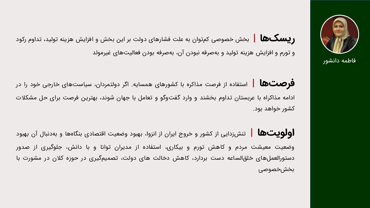 مسیر بازگشت اعتماد سرمایهگذاران از نگاه ۴ صاحبنظر و فعال اقتصادی