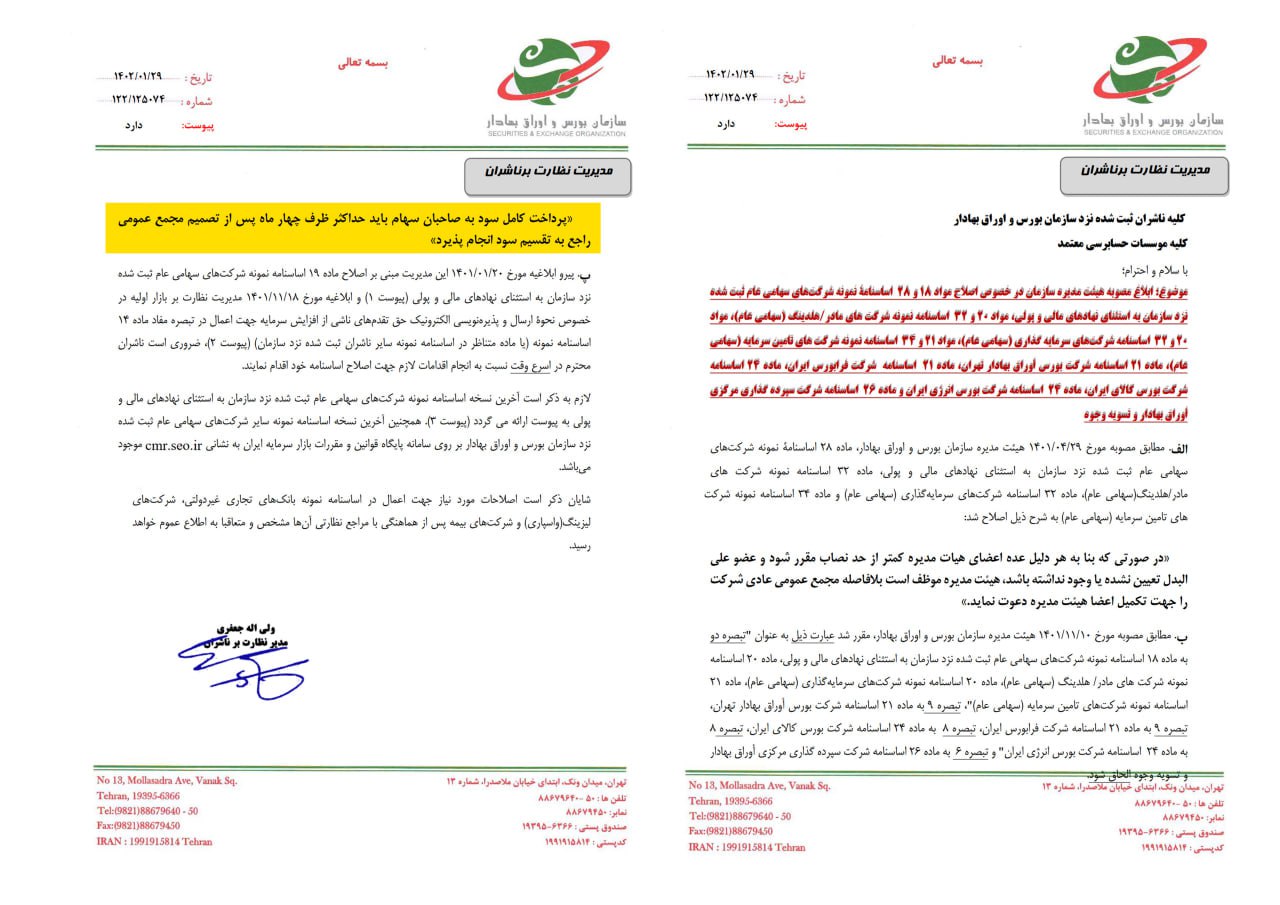 سود بورسیها حداکثر ۴ ماهه پرداخت میشود