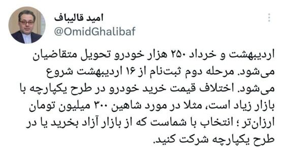 این خودرو ۳۰۰ میلیون تومان ارزانتر از بازار است