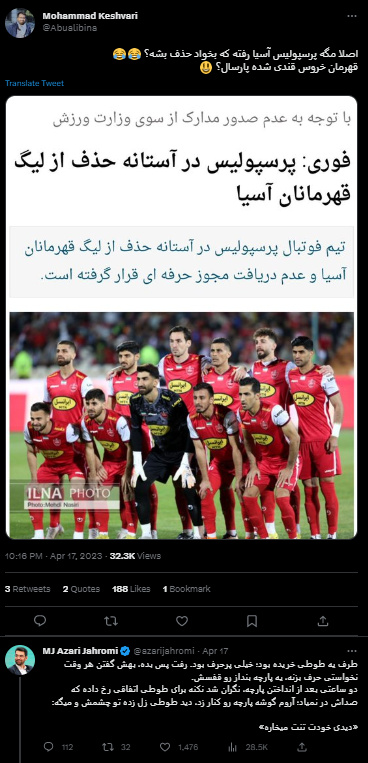 کلکل فوتبالی آذری جهرمی با دوستش + عکس