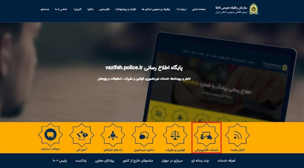 سامانه نظام وظیفه