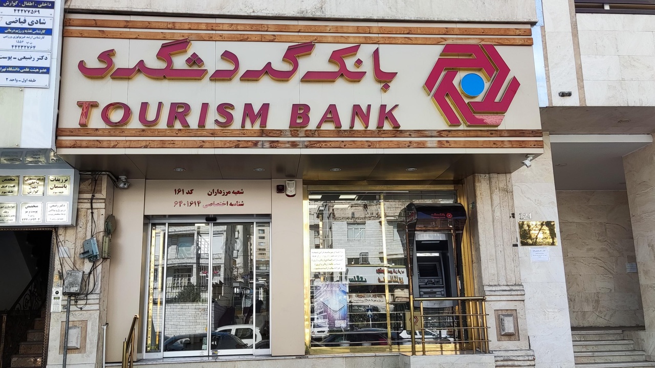 بانکی که وام ۱۰۰ میلیارد تومانی غیرمجاز میداد لو رفت بانکی که وام ۱۰۰ میلیارد تومانی غیرمجاز میداد لو رفت