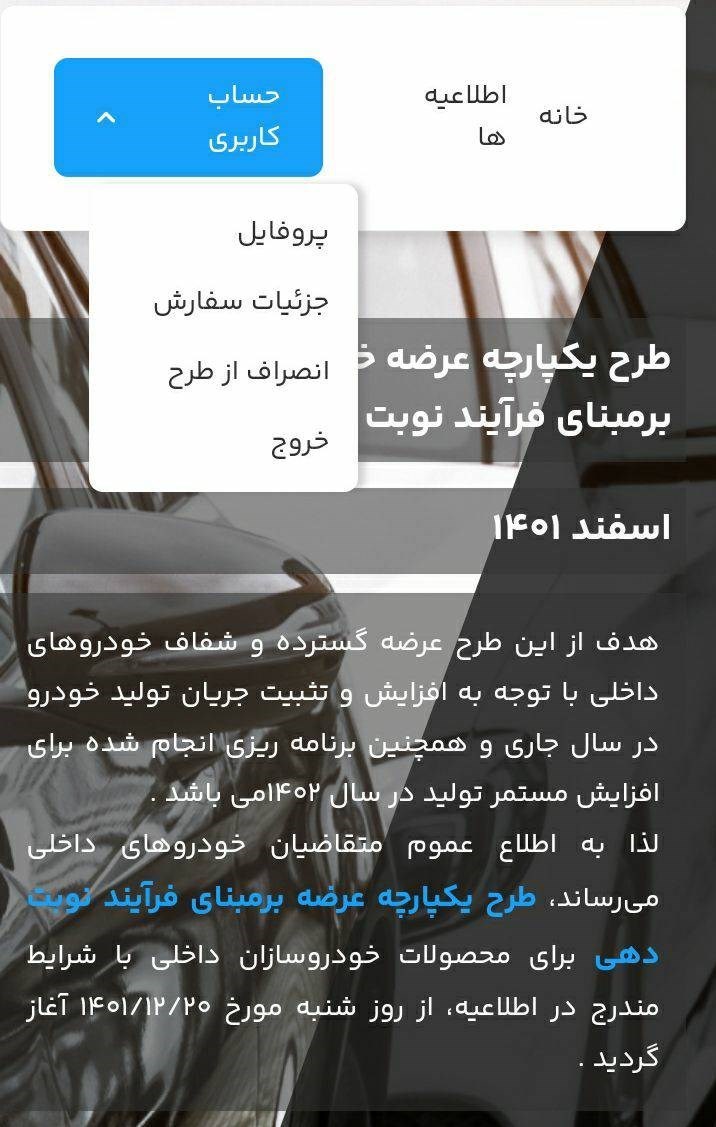 سایت طرح یکپارچه
