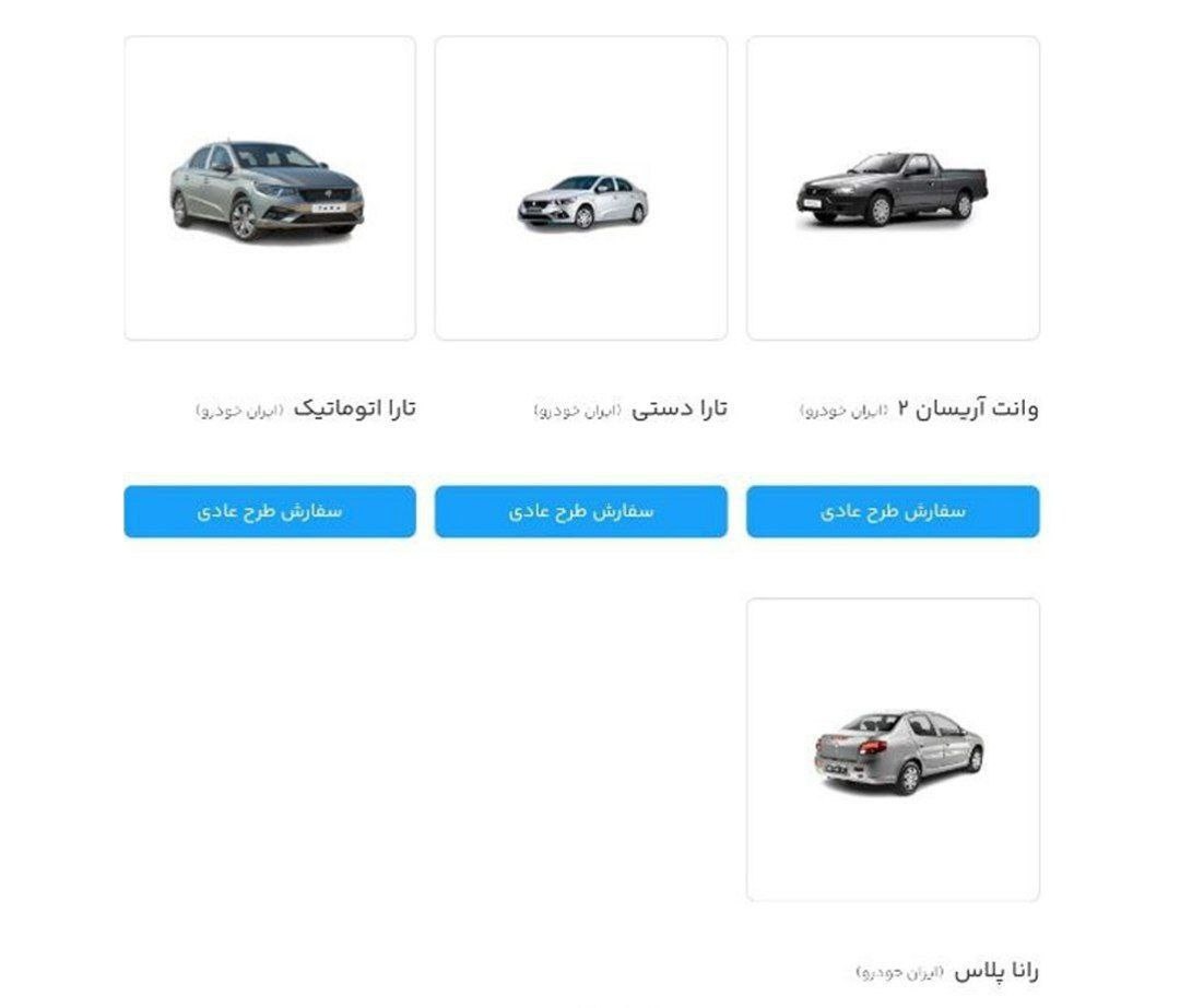 خبر بد برای متقاضیان هایما +عکس