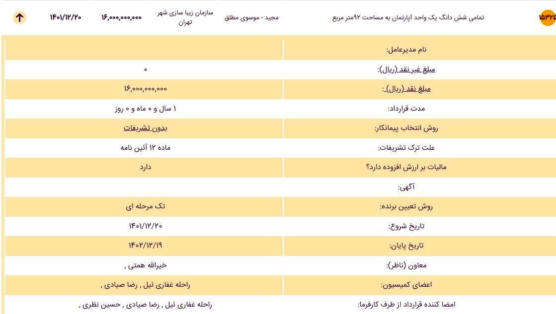 حدمات معنویت افزایی