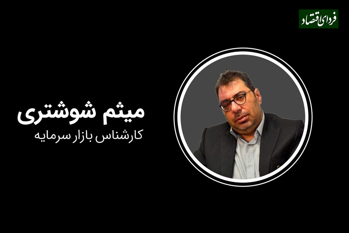 الزامات بورس برای ادامه مسیر صعودی